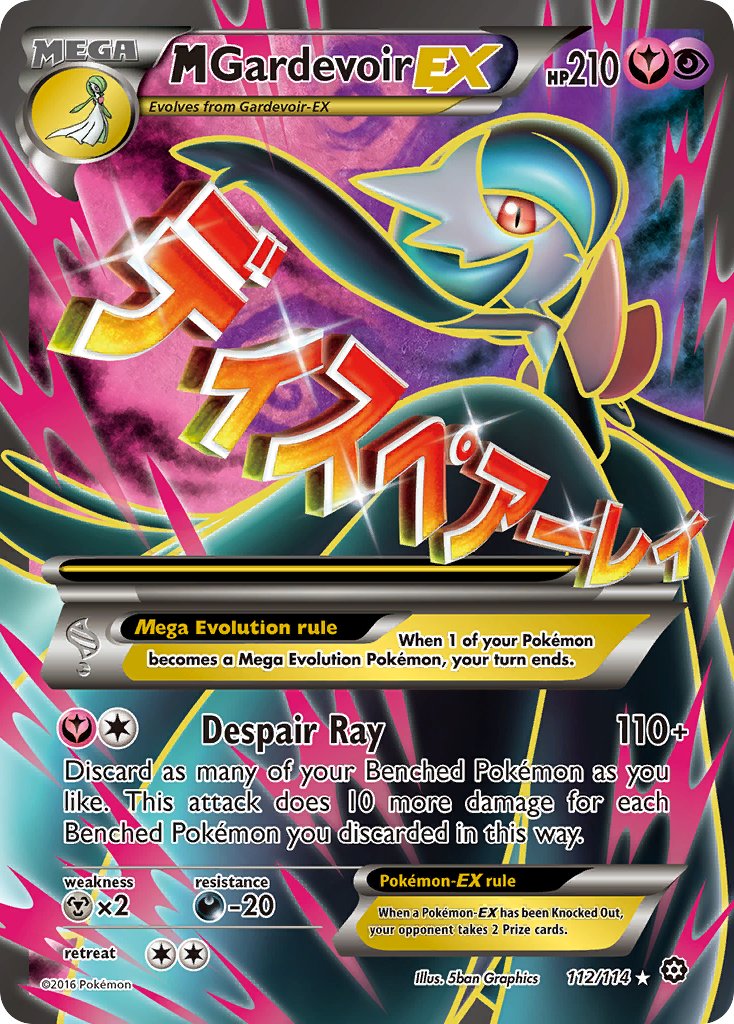 M Gardevoir EX (Full Art) - Holofoil - Ultra Rare - 112