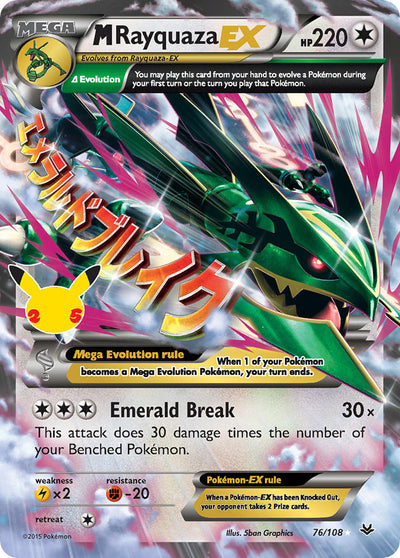 M Rayquaza EX - Holofoil - Classic Collection - 76/108