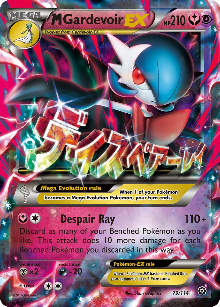M Gardevoir EX - Holofoil - Ultra Rare - 79